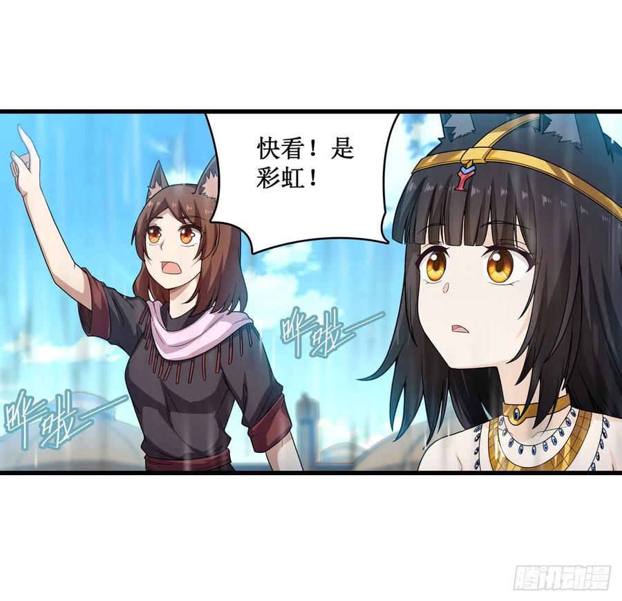 无限使徒与十二战姬90话 彩虹之上