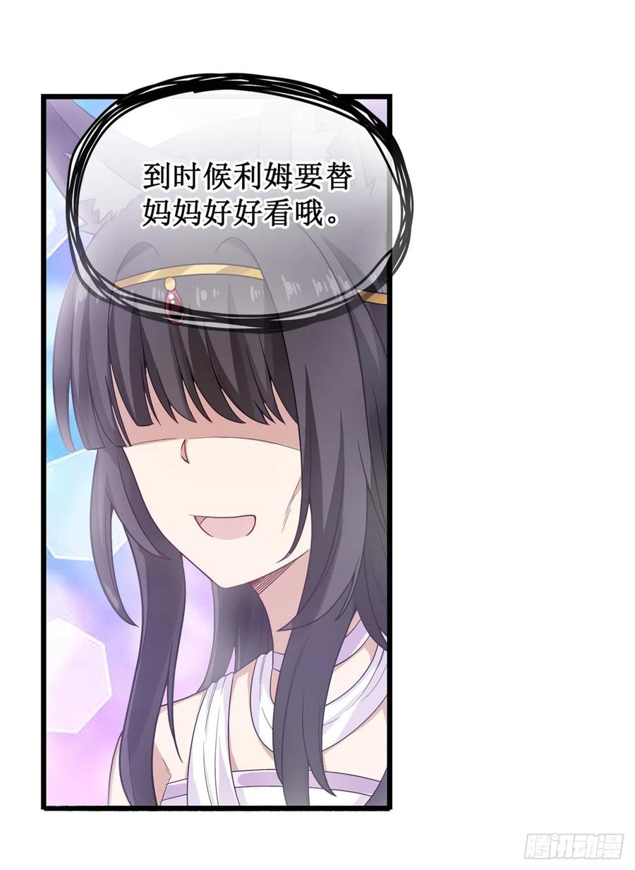 无限使徒与十二战姬90话 彩虹之上
