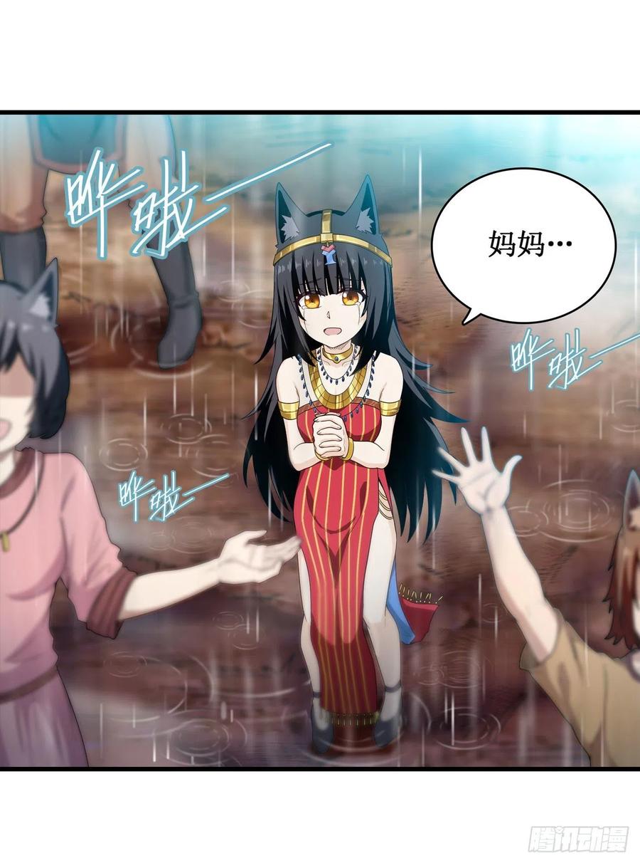 无限使徒与十二战姬90话 彩虹之上