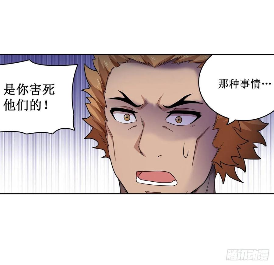 无限使徒与十二战姬90话 彩虹之上
