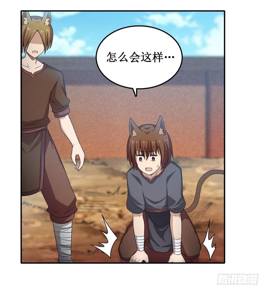 无限使徒与十二战姬90话 彩虹之上