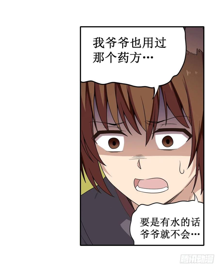 无限使徒与十二战姬90话 彩虹之上
