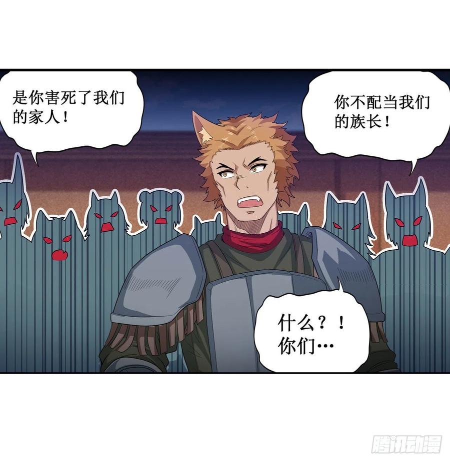 无限使徒与十二战姬90话 彩虹之上
