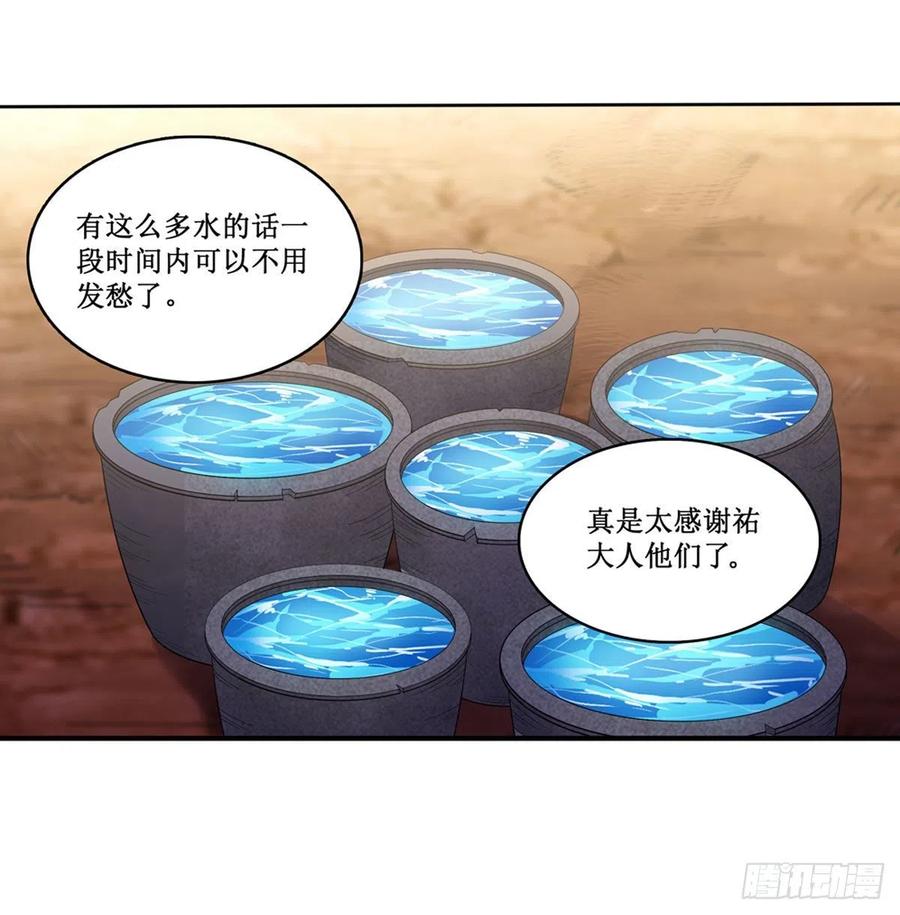 无限使徒与十二战姬91话 敌袭？！