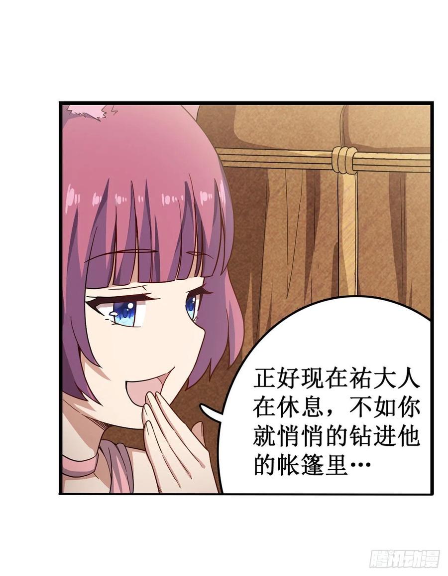 无限使徒与十二战姬91话 敌袭？！