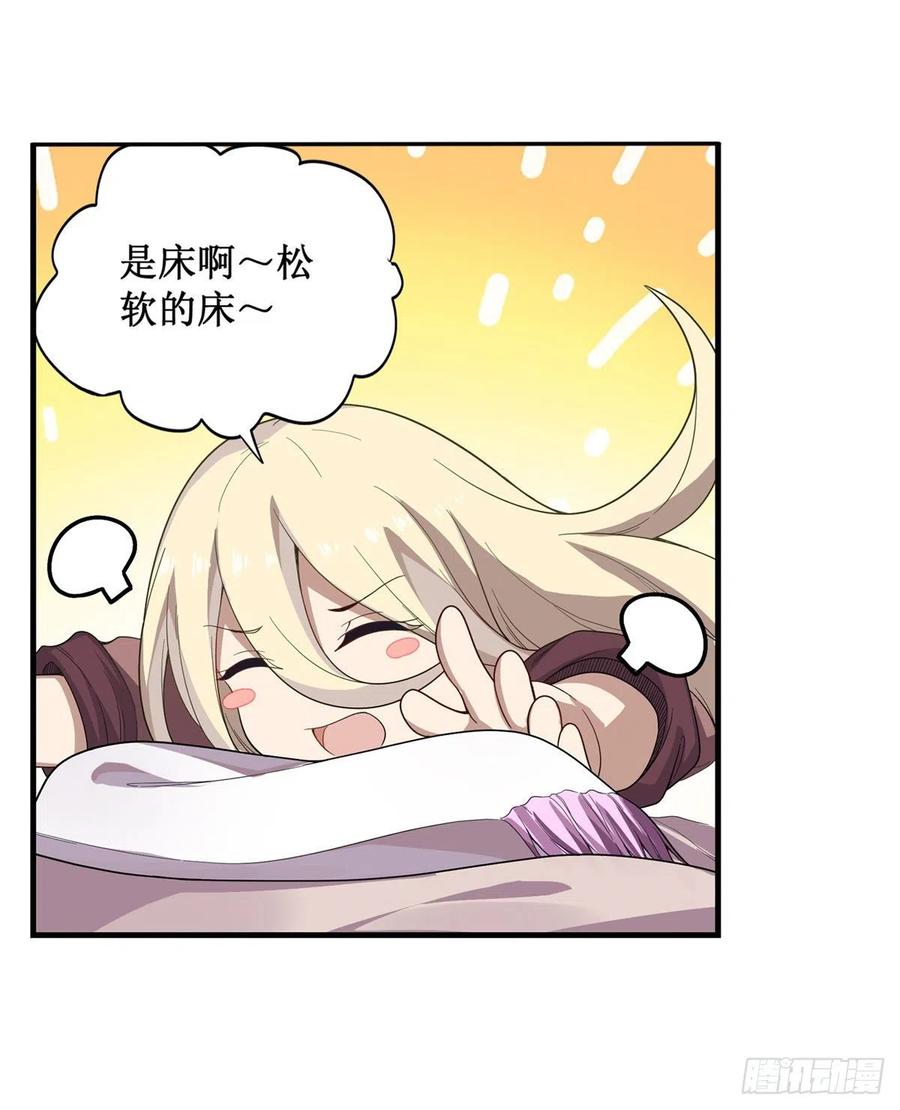 无限使徒与十二战姬91话 敌袭？！