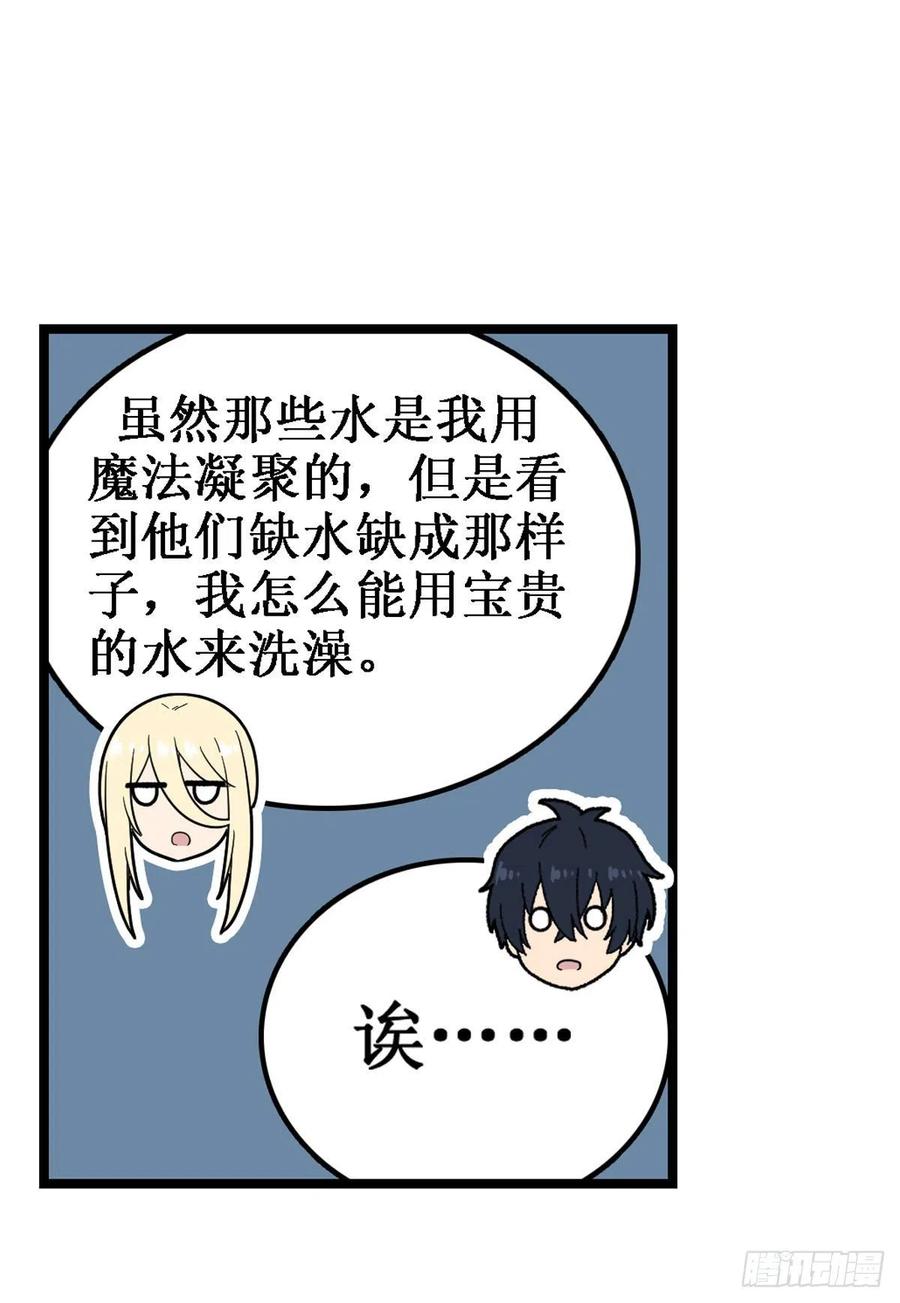 无限使徒与十二战姬91话 敌袭？！