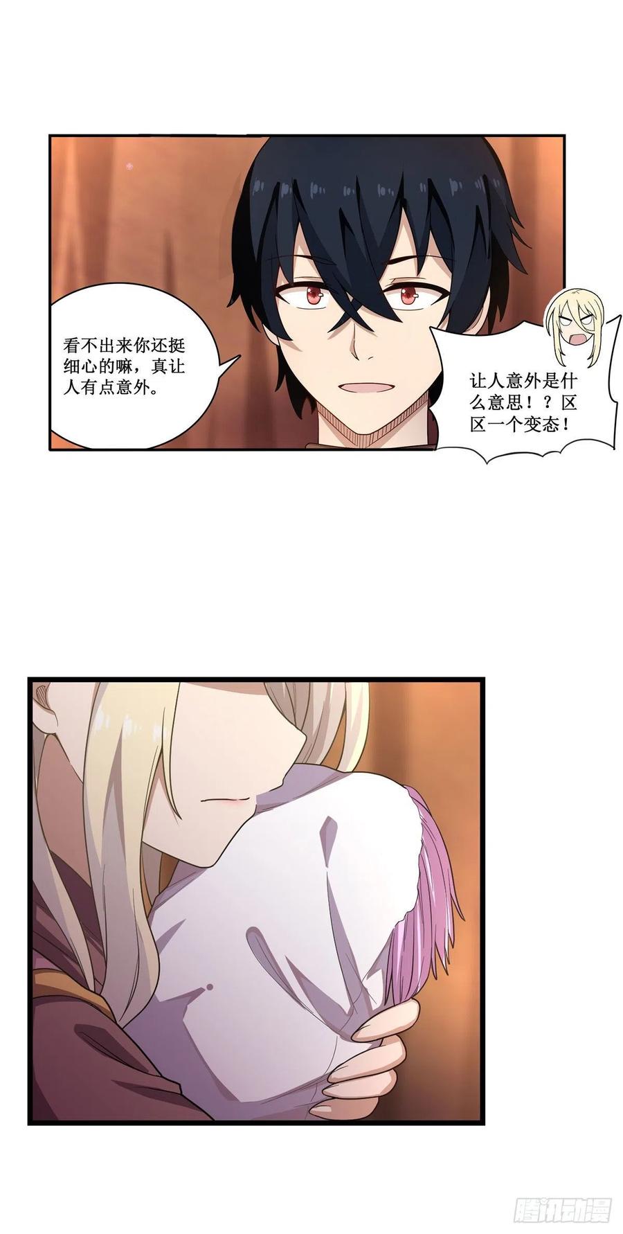 无限使徒与十二战姬91话 敌袭？！