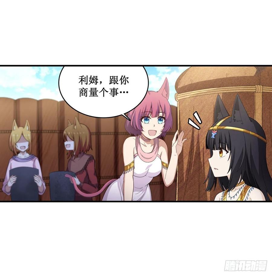 无限使徒与十二战姬91话 敌袭？！