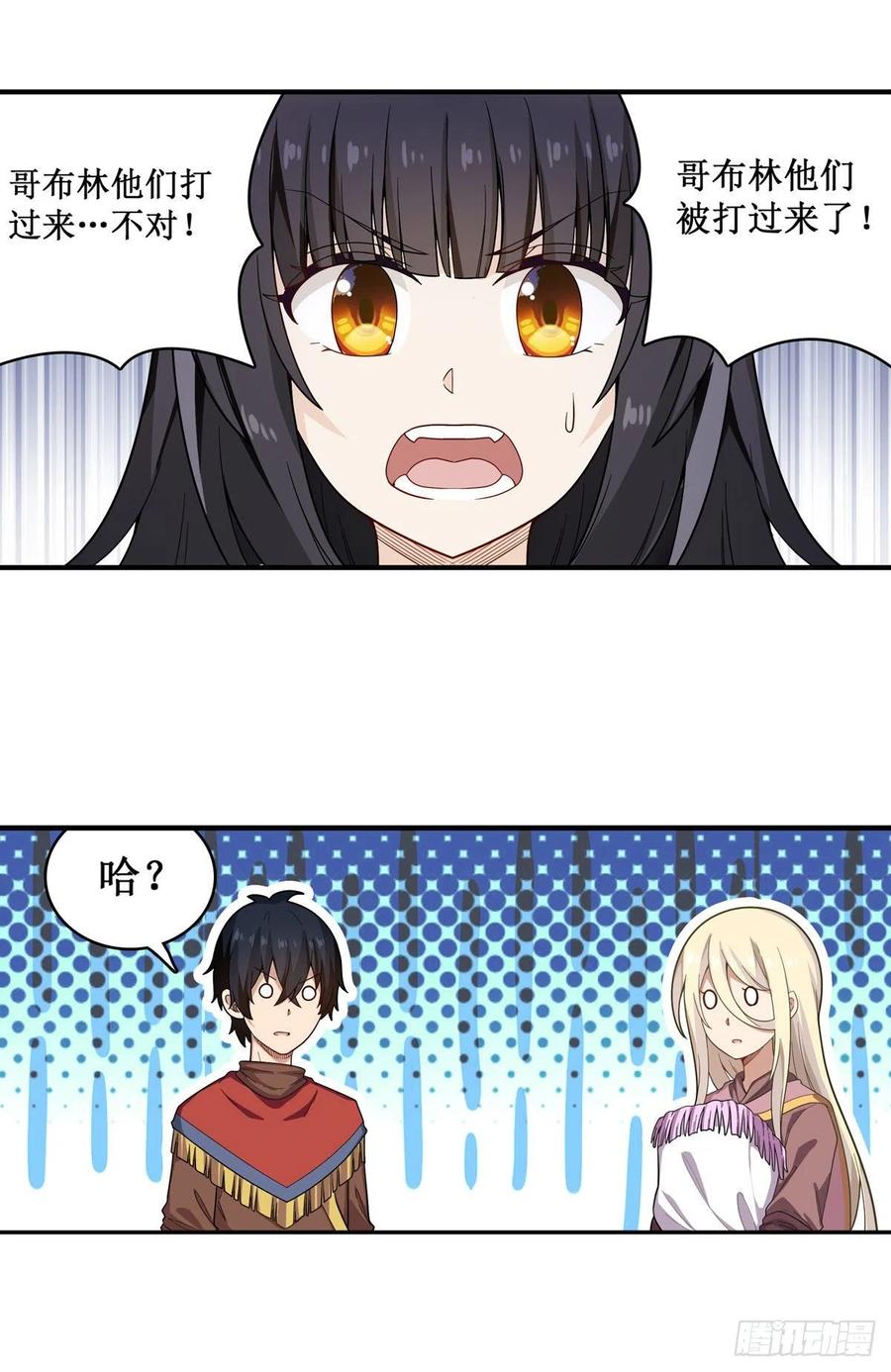 无限使徒与十二战姬91话 敌袭？！