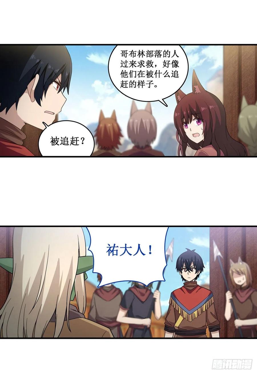 无限使徒与十二战姬91话 敌袭？！