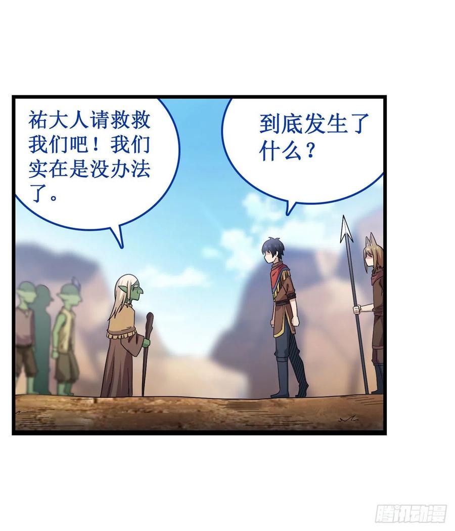 无限使徒与十二战姬91话 敌袭？！