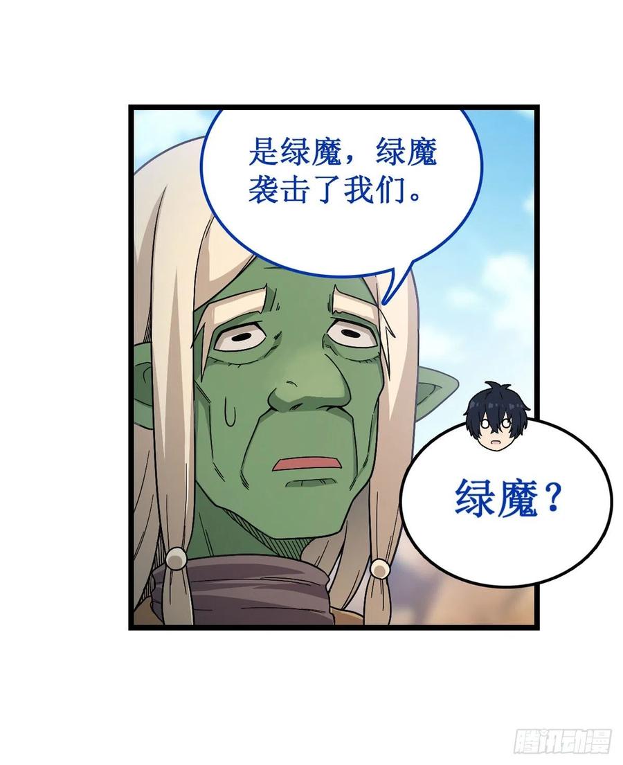 无限使徒与十二战姬91话 敌袭？！