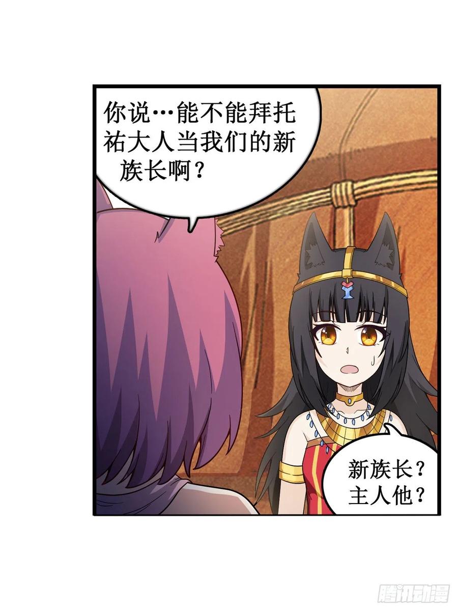 无限使徒与十二战姬91话 敌袭？！