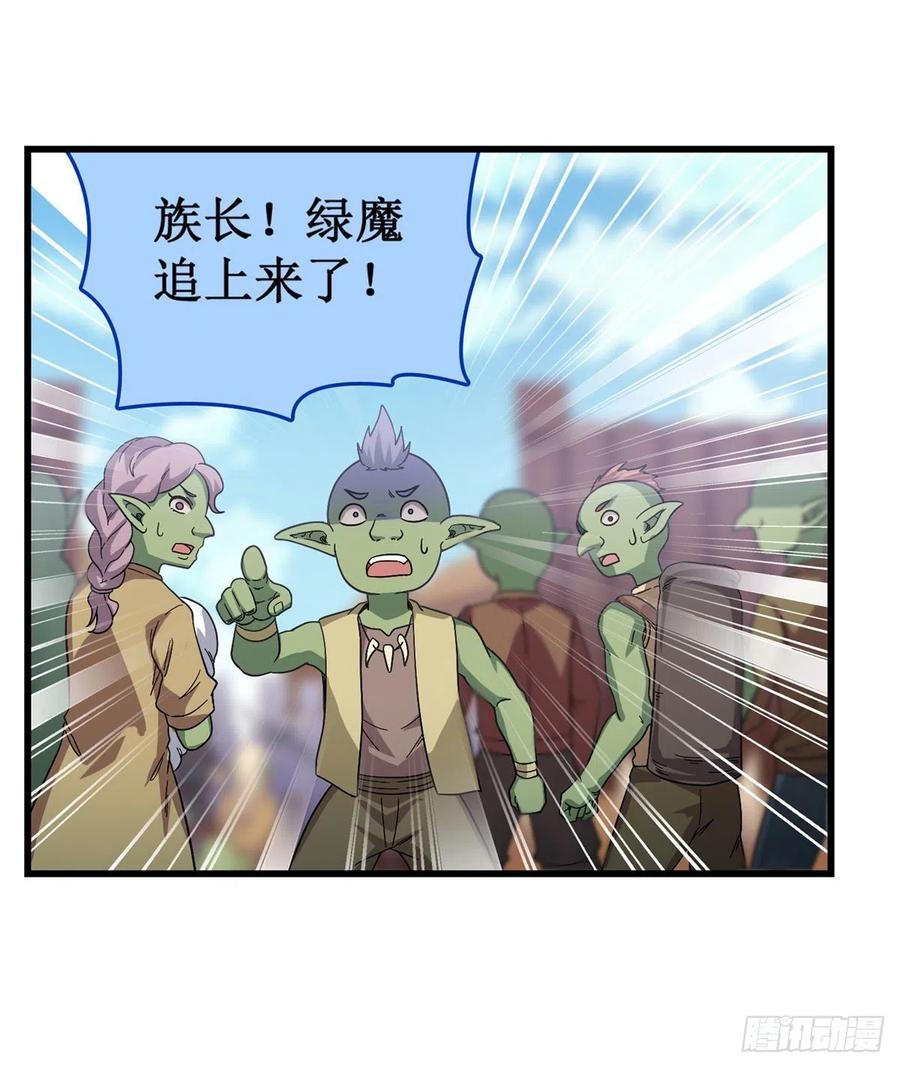 无限使徒与十二战姬91话 敌袭？！