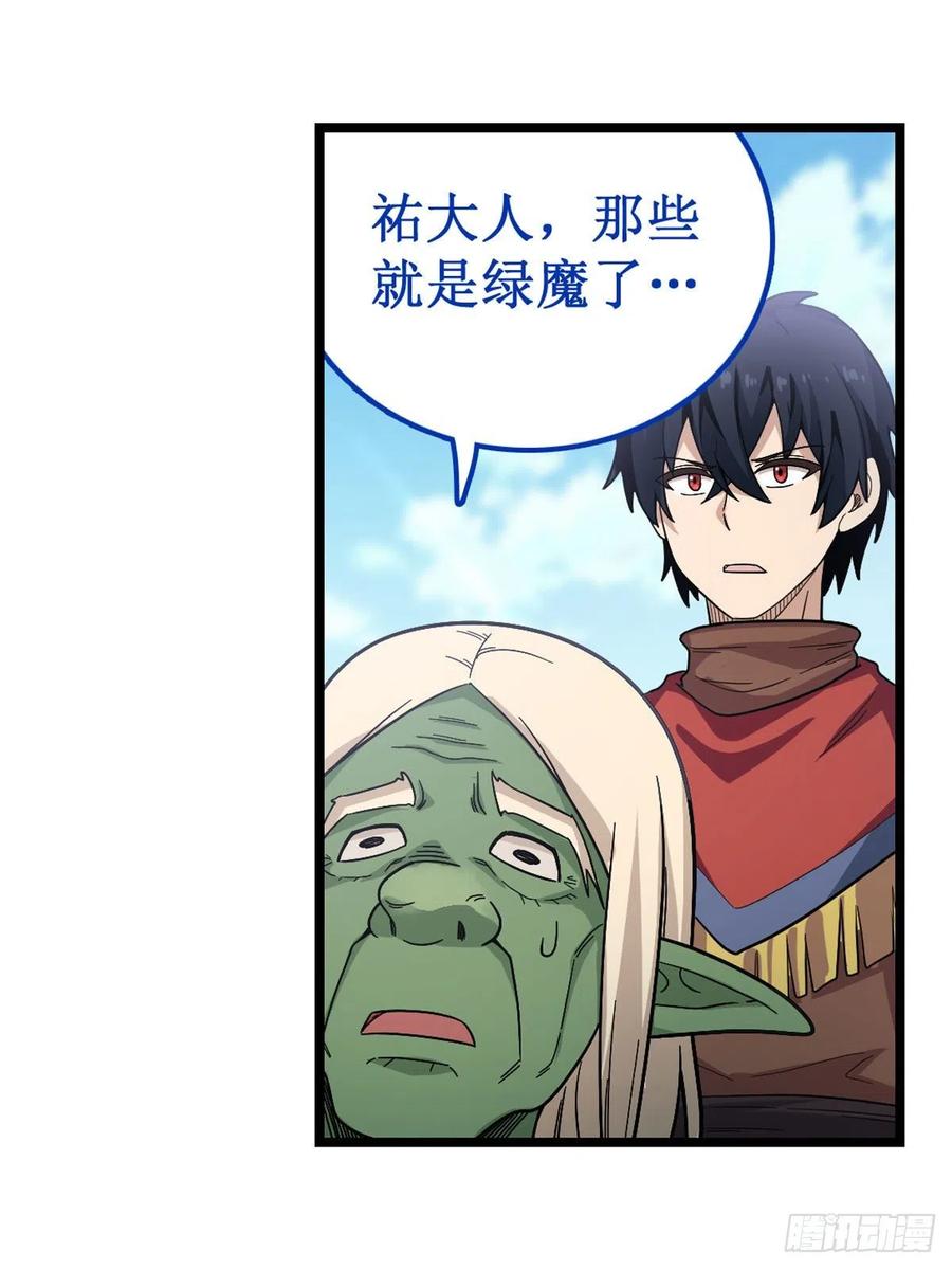 无限使徒与十二战姬91话 敌袭？！