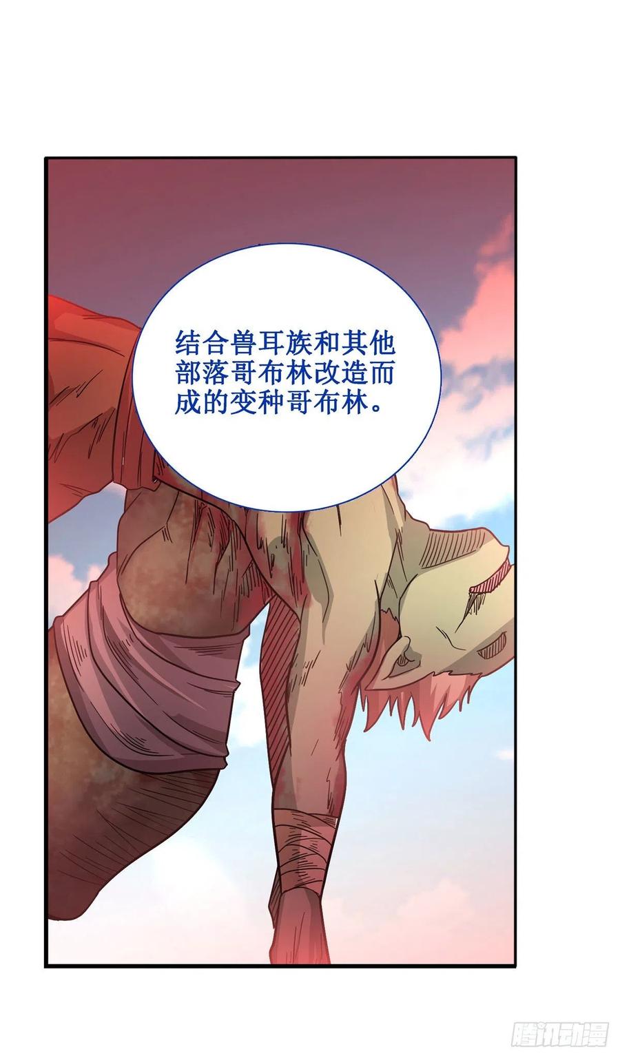 无限使徒与十二战姬91话 敌袭？！