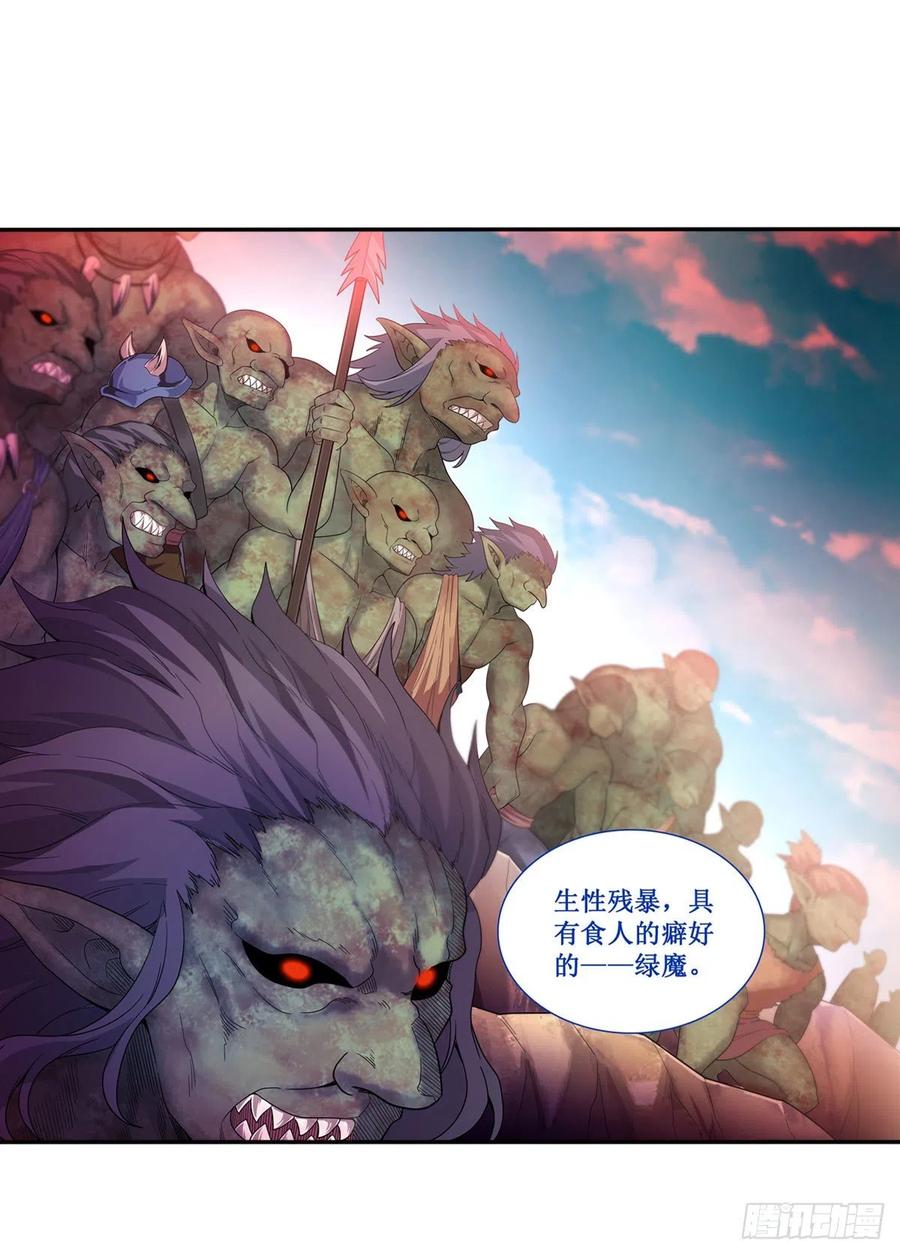 无限使徒与十二战姬91话 敌袭？！