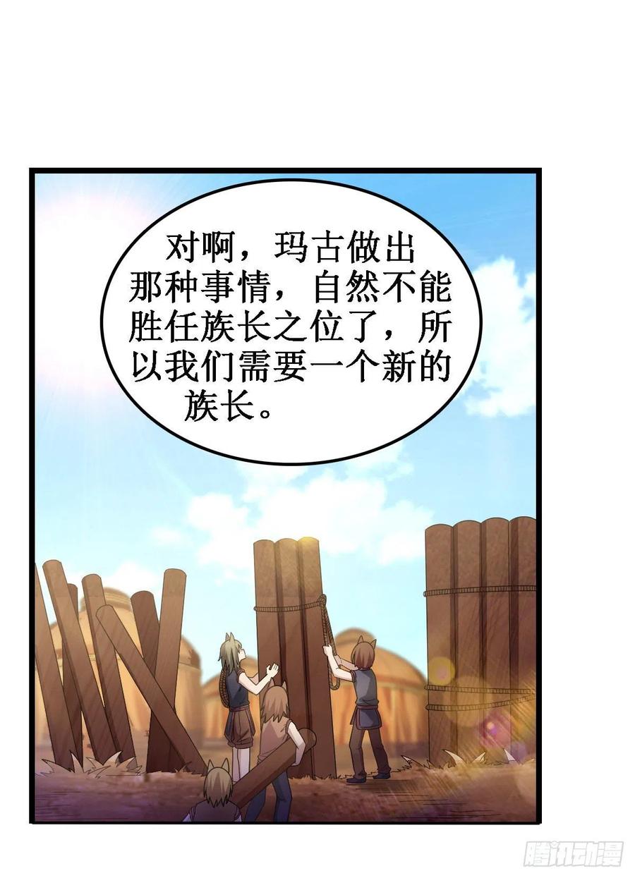 无限使徒与十二战姬91话 敌袭？！