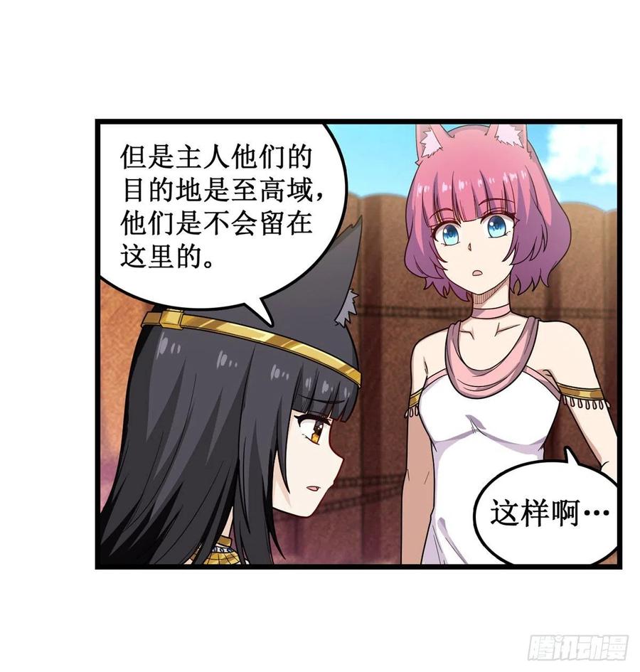 无限使徒与十二战姬91话 敌袭？！