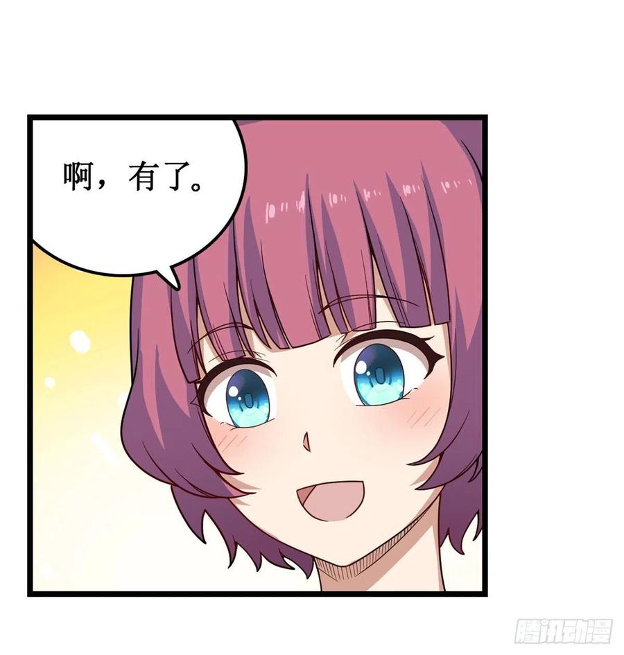 无限使徒与十二战姬91话 敌袭？！