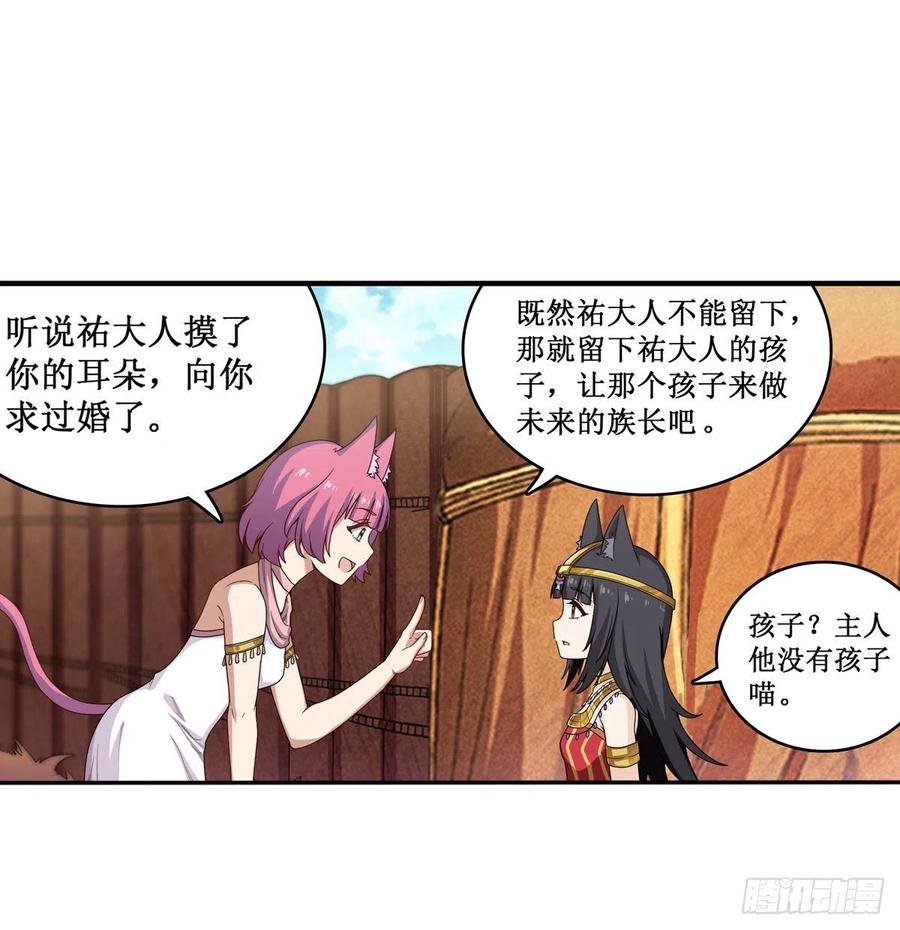 无限使徒与十二战姬91话 敌袭？！