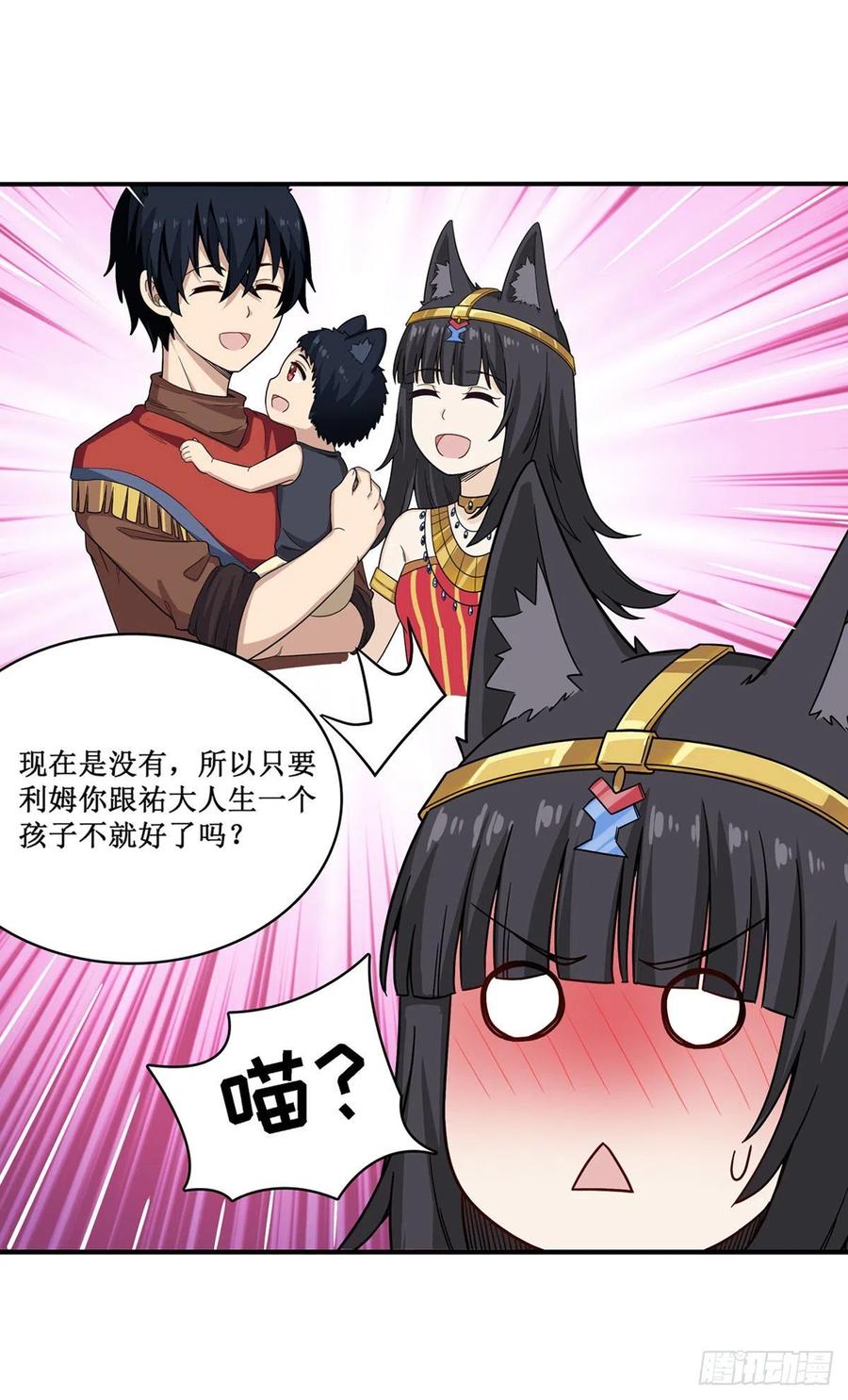 无限使徒与十二战姬91话 敌袭？！