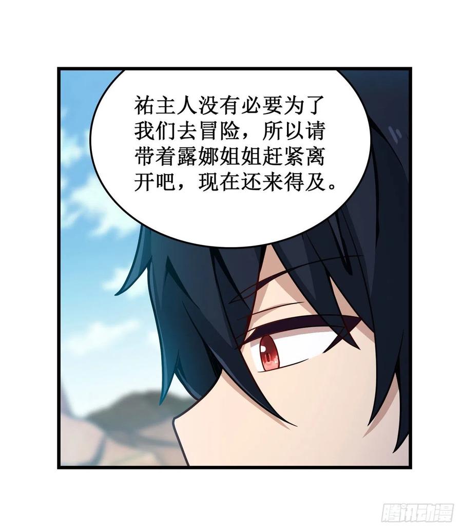 无限使徒与十二战姬92话 剑灵·艾希娅