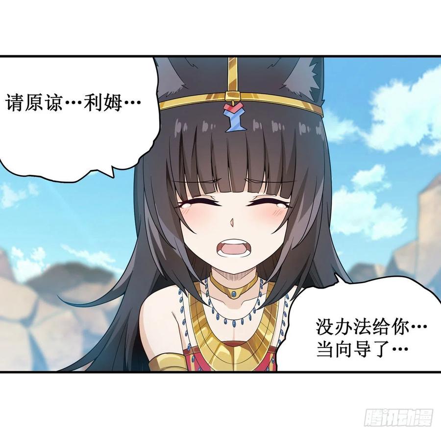 无限使徒与十二战姬92话 剑灵·艾希娅