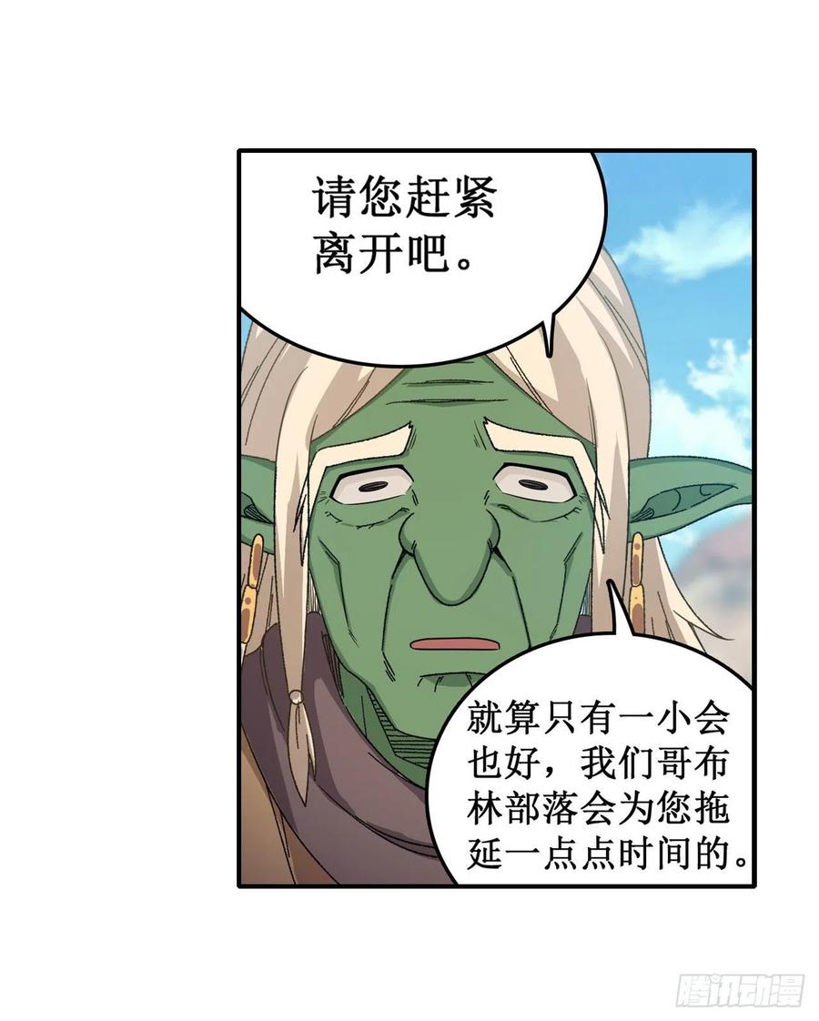 无限使徒与十二战姬92话 剑灵·艾希娅