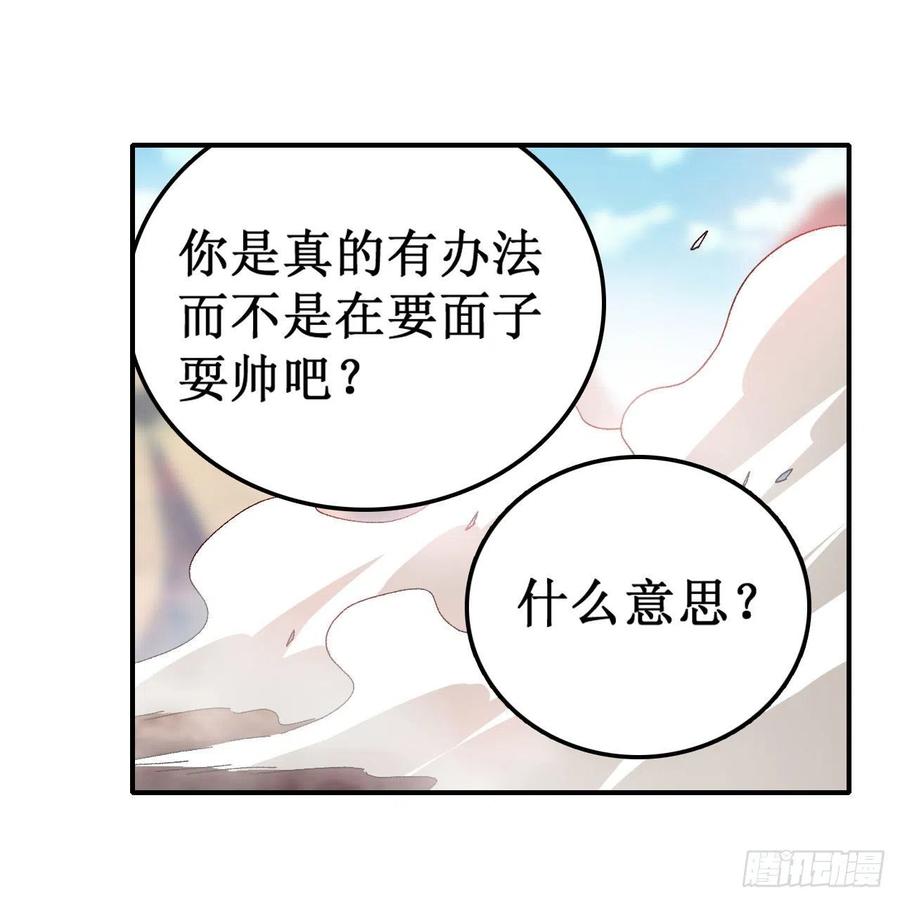 无限使徒与十二战姬92话 剑灵·艾希娅