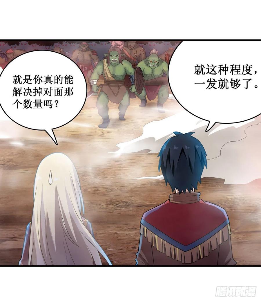 无限使徒与十二战姬92话 剑灵·艾希娅