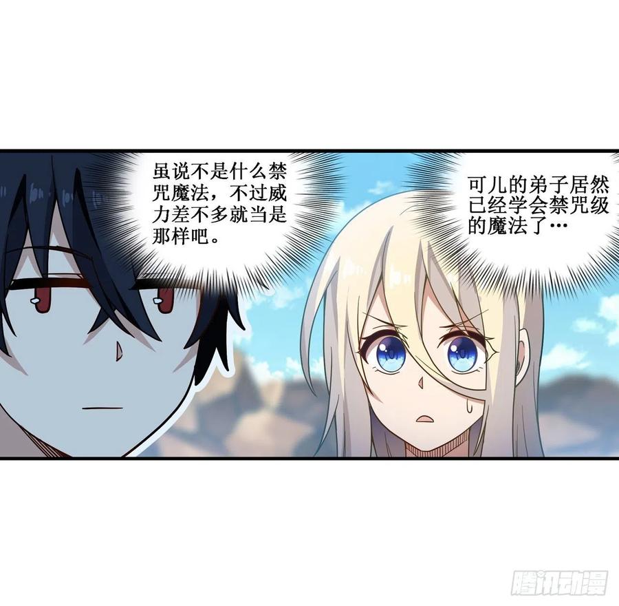 无限使徒与十二战姬92话 剑灵·艾希娅