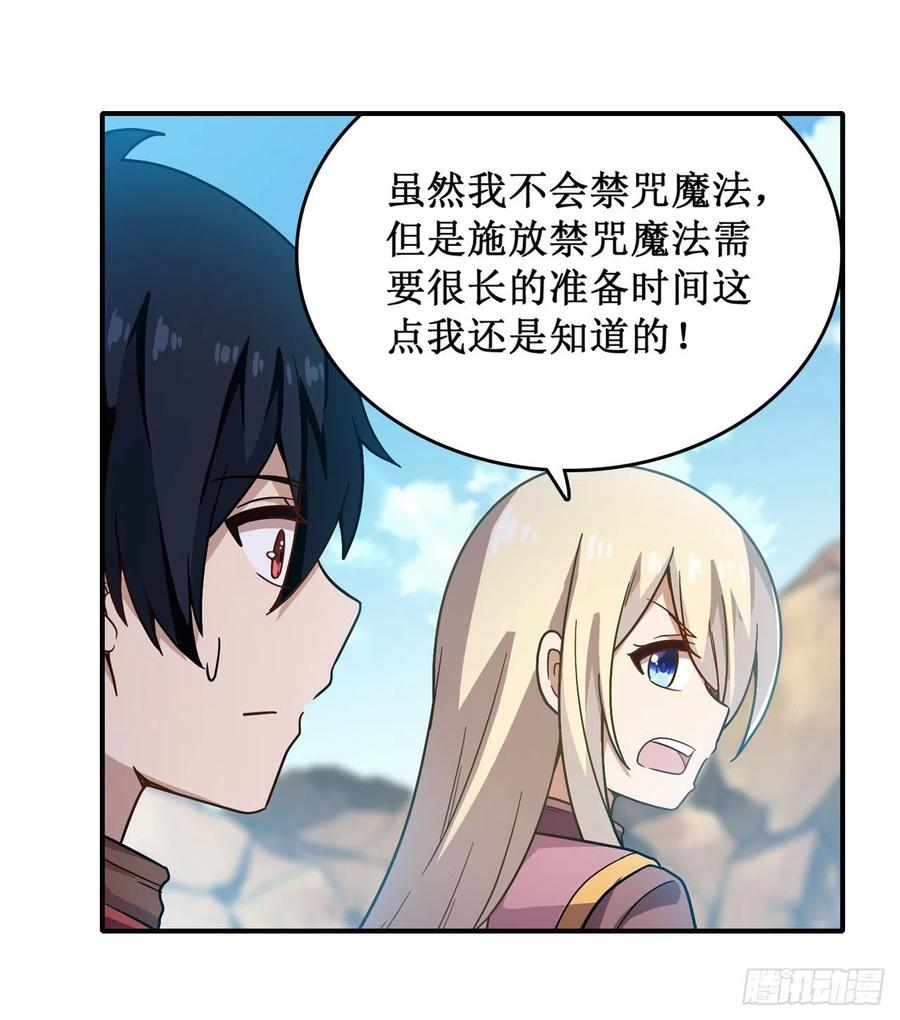 无限使徒与十二战姬92话 剑灵·艾希娅