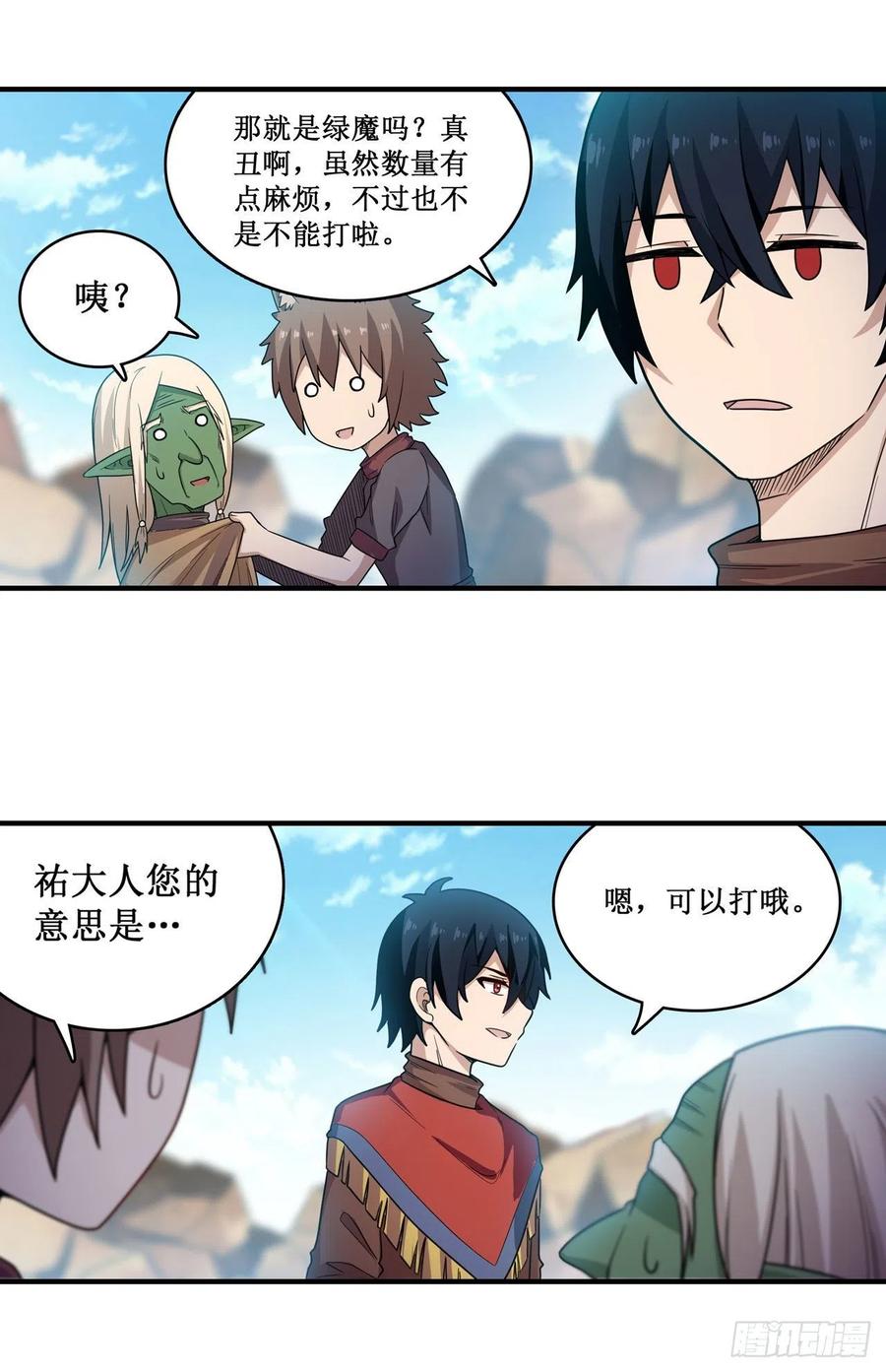 无限使徒与十二战姬92话 剑灵·艾希娅