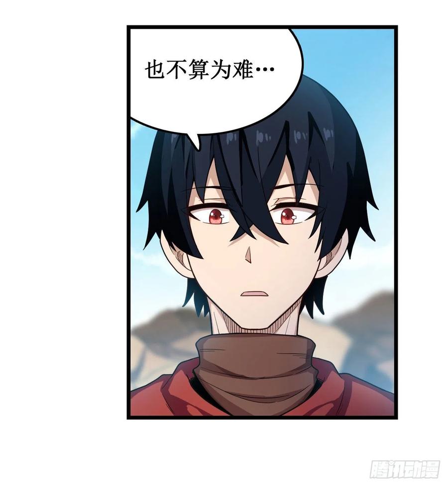 无限使徒与十二战姬92话 剑灵·艾希娅