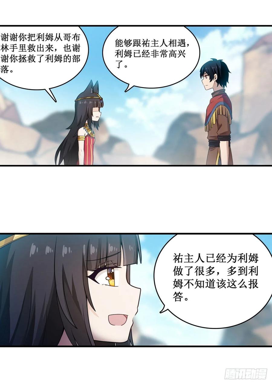无限使徒与十二战姬92话 剑灵·艾希娅
