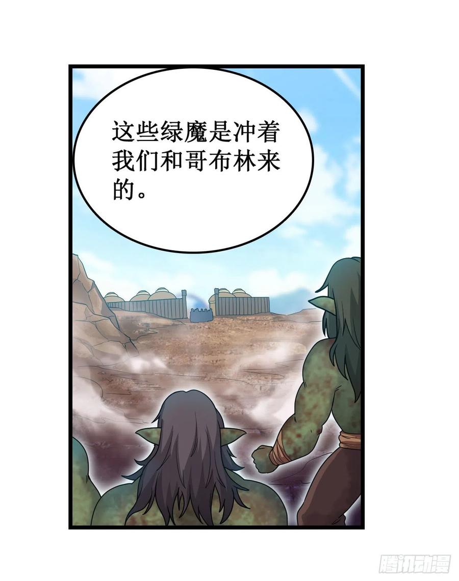 无限使徒与十二战姬92话 剑灵·艾希娅