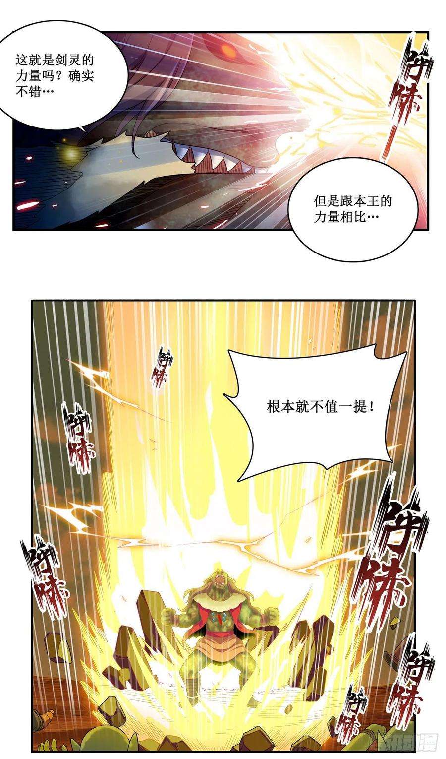 无限使徒与十二战姬93话 无法承受的霸雷