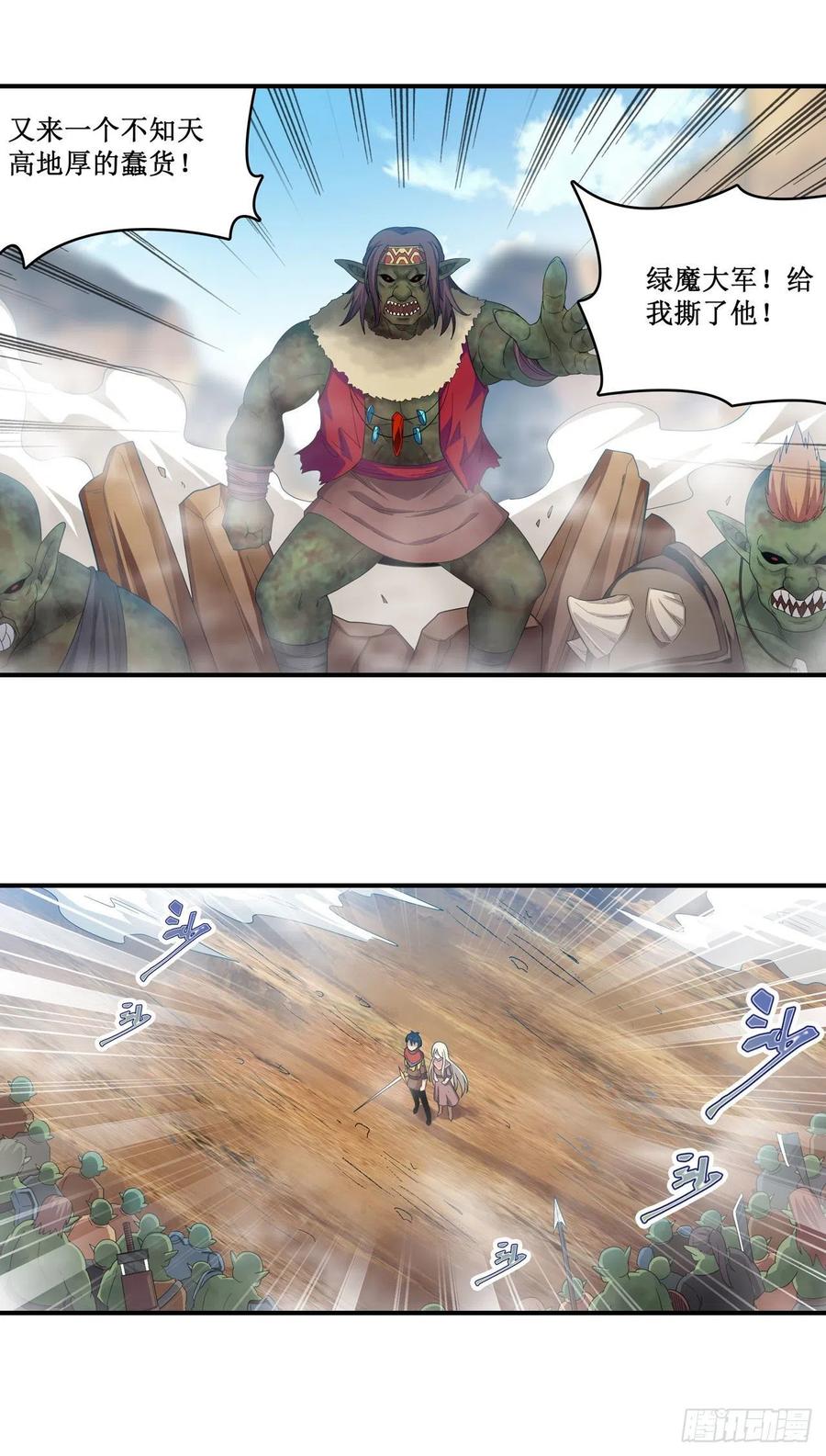 无限使徒与十二战姬93话 无法承受的霸雷