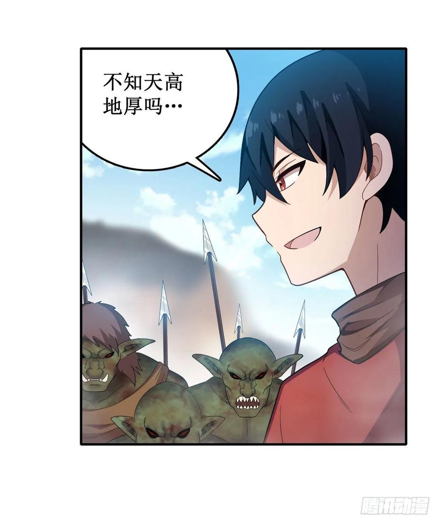 无限使徒与十二战姬93话 无法承受的霸雷