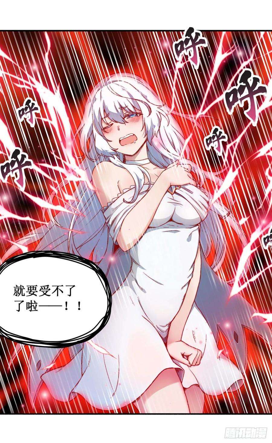 无限使徒与十二战姬93话 无法承受的霸雷