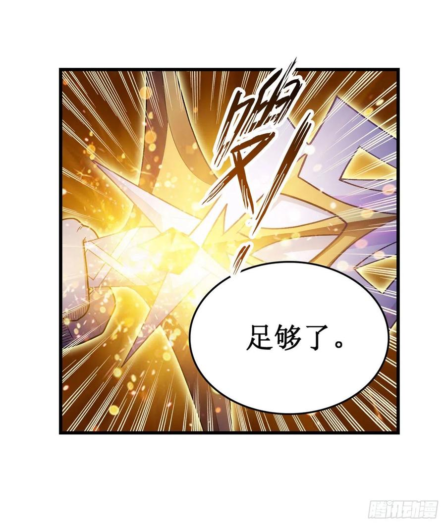 无限使徒与十二战姬93话 无法承受的霸雷
