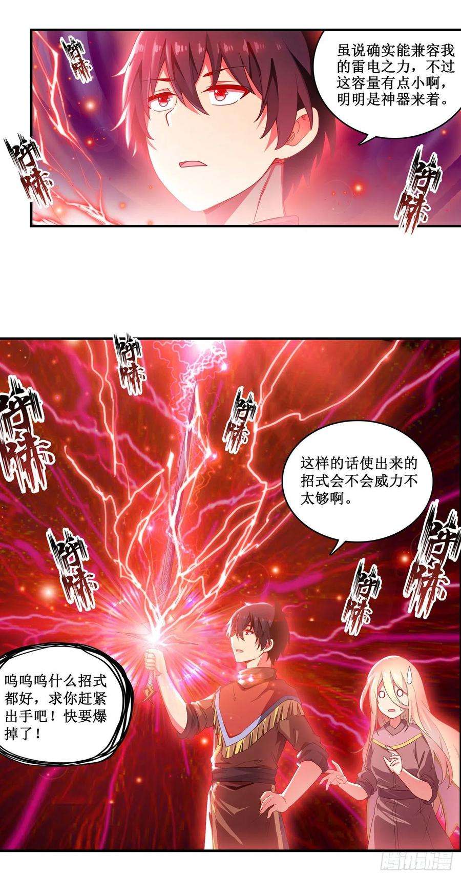 无限使徒与十二战姬94话 天罚