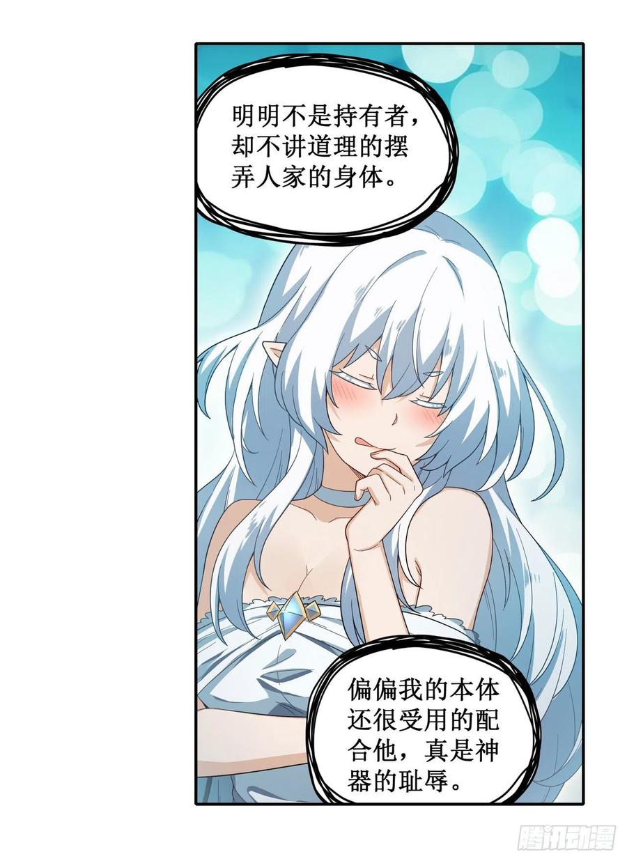 无限使徒与十二战姬94话 天罚