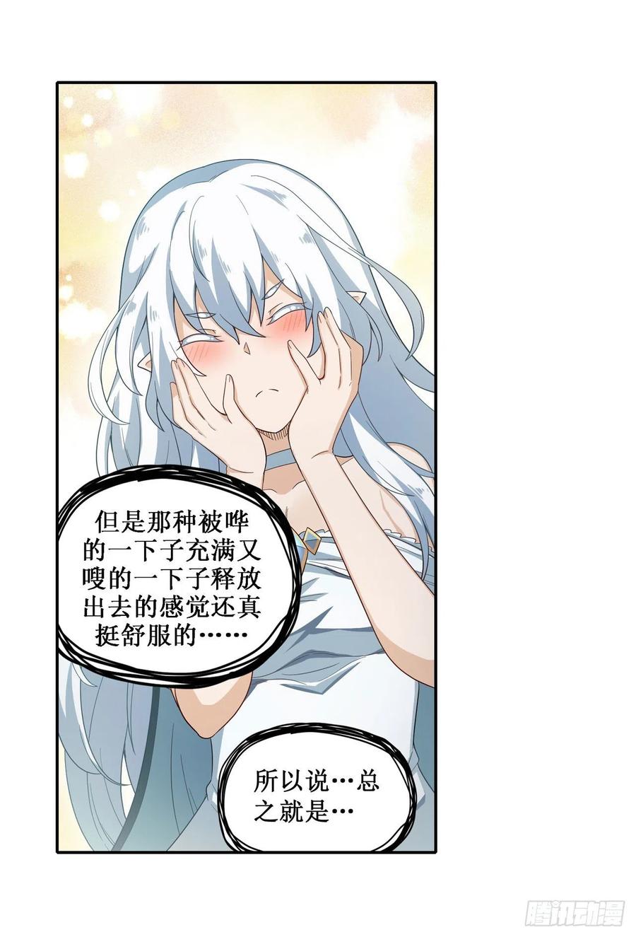 无限使徒与十二战姬94话 天罚
