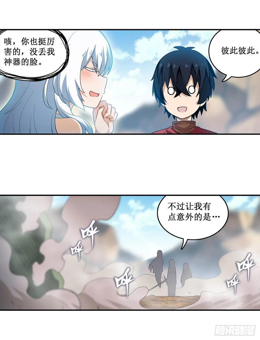 无限使徒与十二战姬94话 天罚
