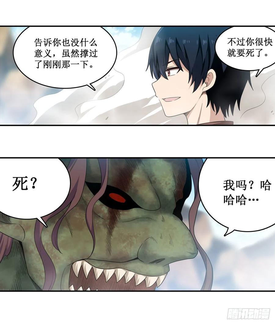 无限使徒与十二战姬94话 天罚