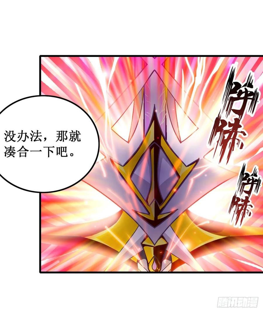无限使徒与十二战姬94话 天罚