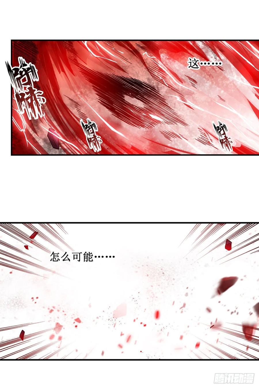 无限使徒与十二战姬94话 天罚